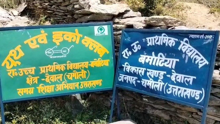 78 साल बाद भी बामोटिया गांव विकास से कोसों दूर, सड़क और बिजली तक नहीं पहुंची