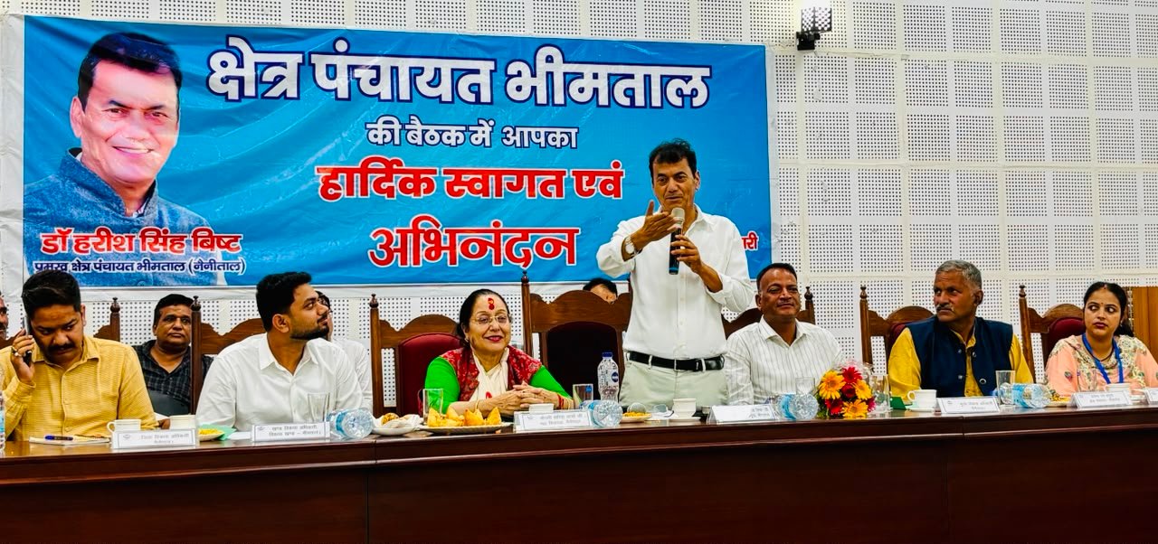भीमताल क्षेत्र पंचायत की बैठक में गूंजीं ग्रामीण समस्याएं, अधिकारियों को मिला एक्शन प्लान