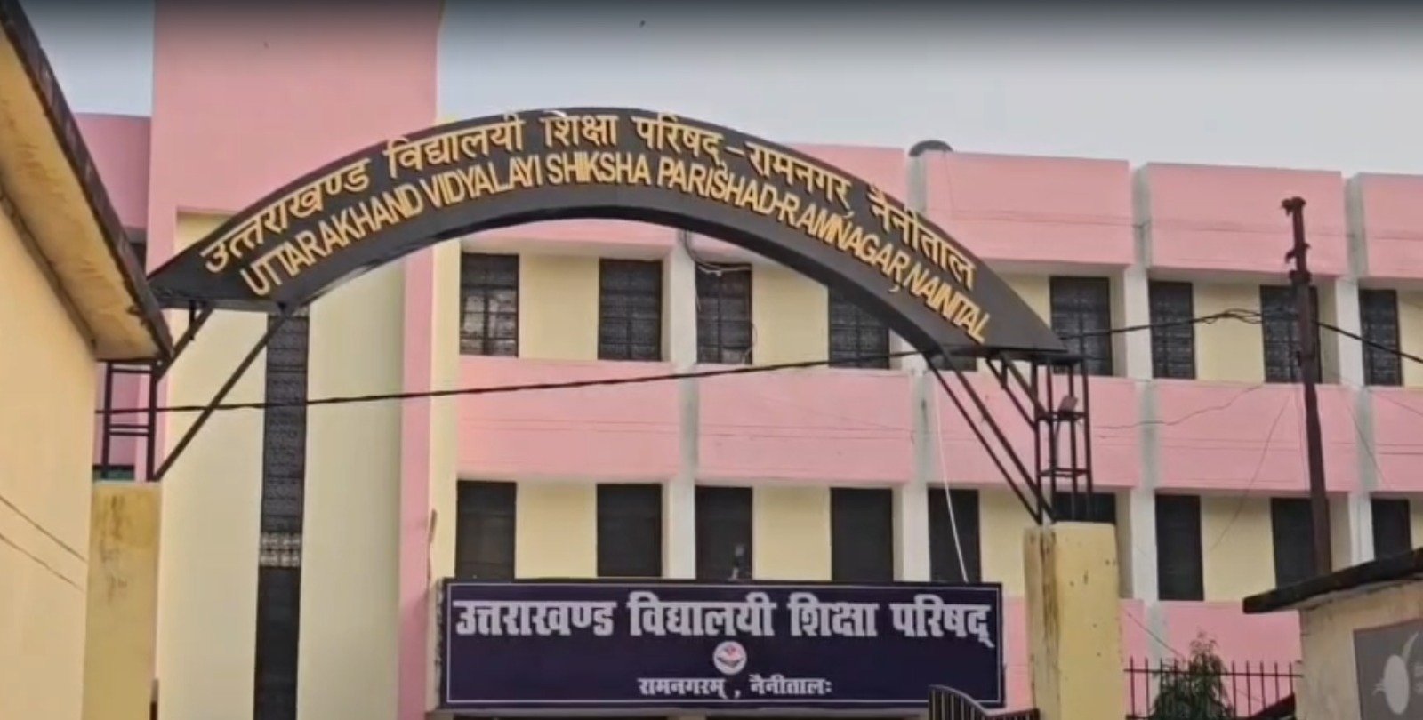 उत्तराखंड बोर्ड परीक्षा 2027: आवेदन प्रक्रिया शुरू, छात्रों के लिए जरूरी अपडेट….
